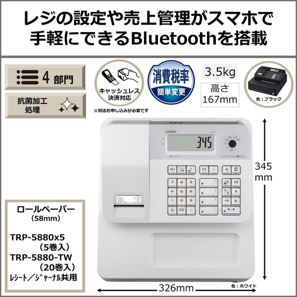 軽減税率対応】カシオ計算機 電子レジスター SR-G3-WE ホワイト 1台 ...