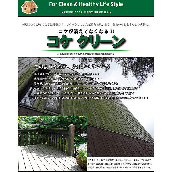 Amazon.co.jp: kamihata Anti Green 500ml : Pet Supplies