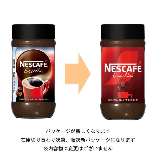 インスタントコーヒー】ネスカフェ エクセラ 瓶 1本（200g）ネスレ日本 ...