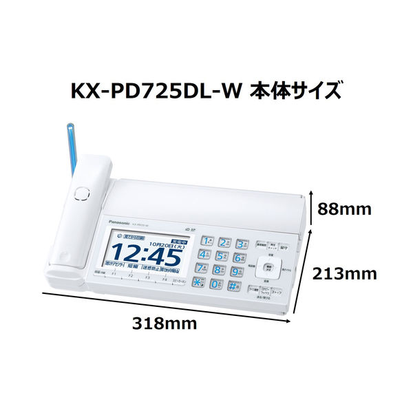 FAX（ファックス）付き電話機（子機1台付き）KX-PD725DL-W