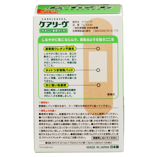 ニチバン 救急絆創膏 ケアリーヴ Mサイズ 21mm×70mm CL100M 3箱