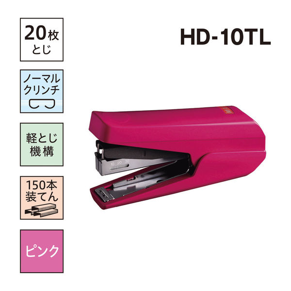 マックス 軽とじホッチキス HD-10TLK/P