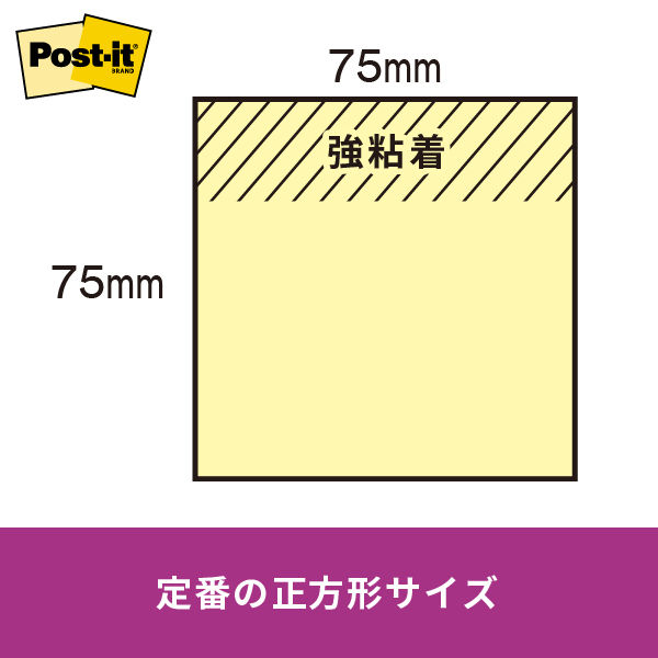 強粘着】ポストイット 付箋 ふせん ノート 75×75mm マルチカラー3 1箱