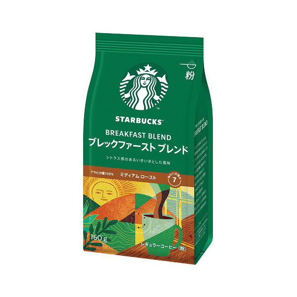 【レギュラーコーヒー粉】スターバックス コーヒー ブレックファースト ブレンド 1セット（160g×3袋） ネスレ日本