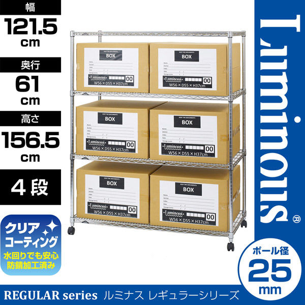 もらって 嬉しい お歳暮 ランキング ルミナス ポール径25mm セット品 レギュラータイプ 4段 幅1200 ミリタリー