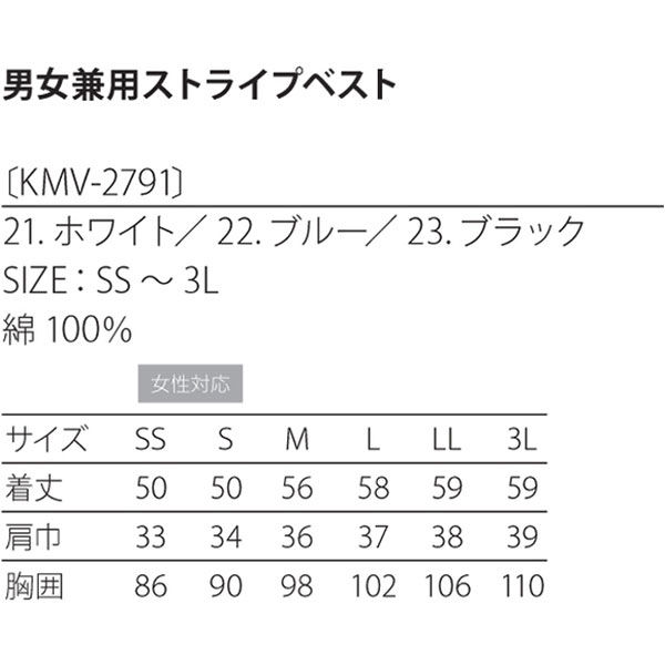 飲食店向けユニフォーム】kitemasu（キテマス） 男女兼用ストライプ