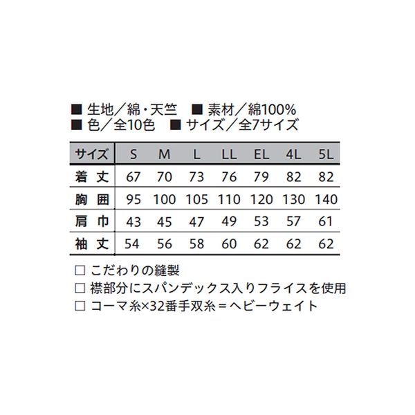 小倉屋 長袖Tシャツ グレー 4L 4021-43-4L 4021 1枚 - アスクル