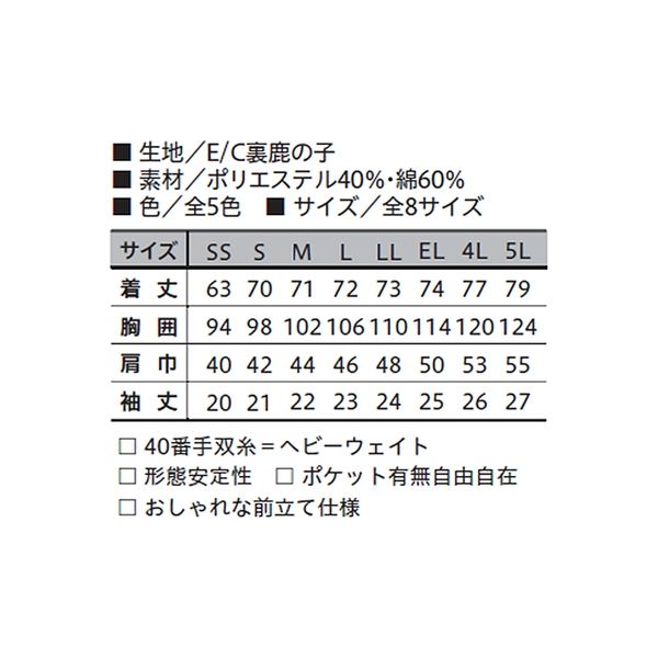 ワークウェア・作業用ポロシャツ】小倉屋 ヘビーウェイト 半袖