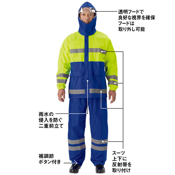 【レインウェア】 川西工業 高視認レインスーツ L #3547 イエロー/ブルー 1着