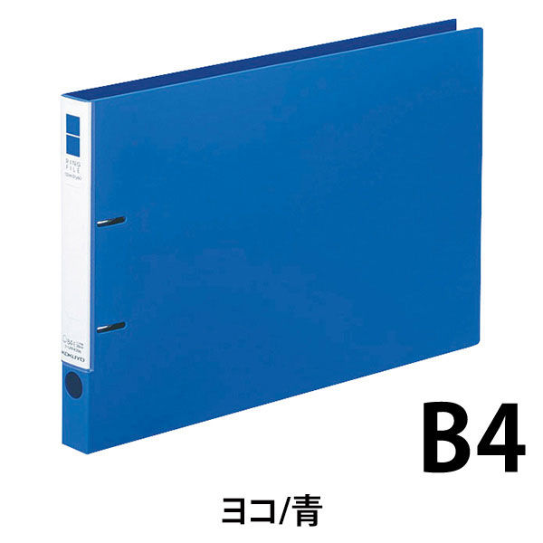 コクヨ リングファイル スリムスタイル 丸型 2穴 B4 ヨコ 背幅33mm 青