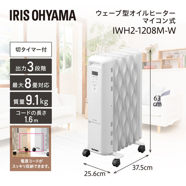 豪華で新しい オイルヒーター IWH-1210M-W アイリスオーヤマ 空調 IWH