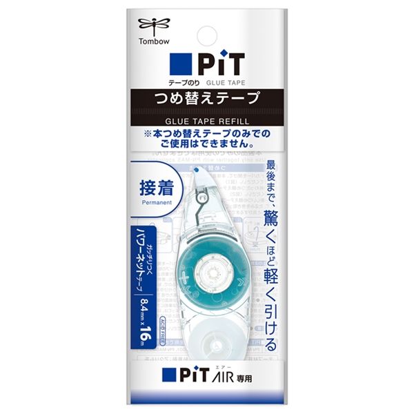 トンボ鉛筆【PIT】テープのり ピットエアー 詰め替えカートリッジ PR