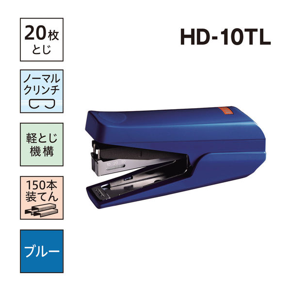 マックス 軽とじホッチキス HD-10TLK/B 1セット（3個：1個×3） - アスクル