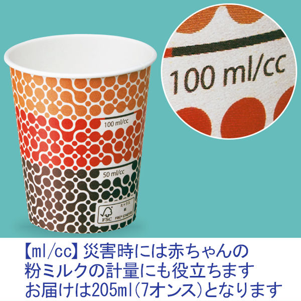 サンナップ デザイン紙コップ メジャーメント 205ml（7オンス） 1箱（2000個：80個入×25袋） オリジナル