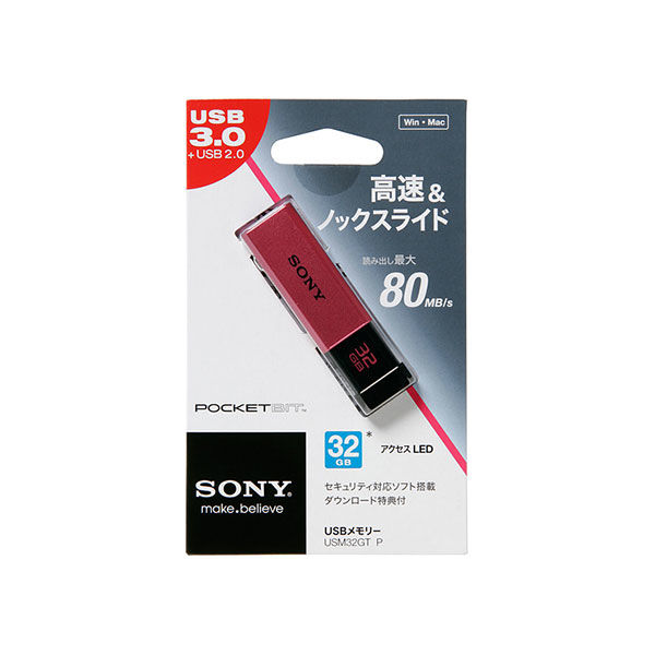 ソニー ポケットビットUSM-Tシリーズ32GBピンク色 USM32GT P