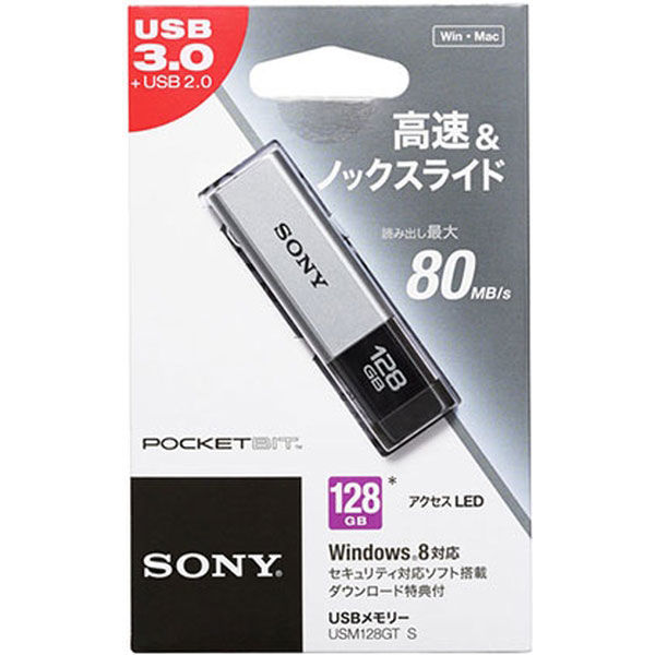 ソニー USM128GT S USBメモリー 128GB シルバー