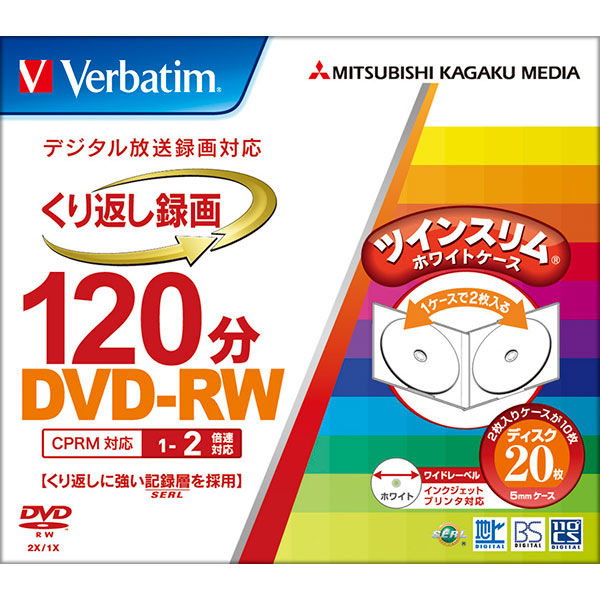 録画用 DVD-RW VHW12NP20TV1 1パック（20枚入）バーベイタム - アスクル