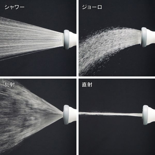 カクダイ ガオナ 散水ノズル 切替4種類 (ニップル ホーセンド付き ...