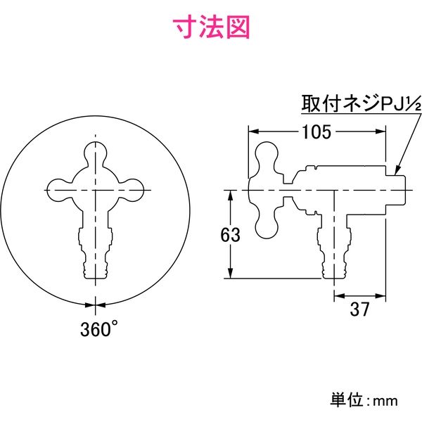 カクダイ ガオナ ガーデン用回転水栓 コンパクト （オシャレ