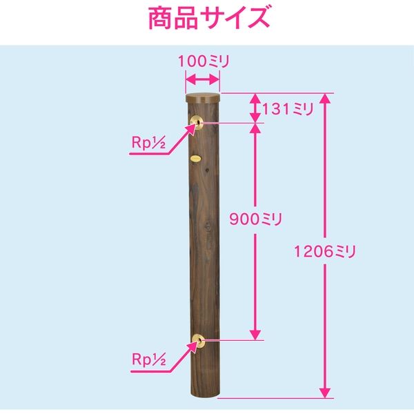 カクダイ ガオナ 水栓柱 天然木 （立水栓 ガーデン ナチュラル 1200mm） GA-RG002（直送品）