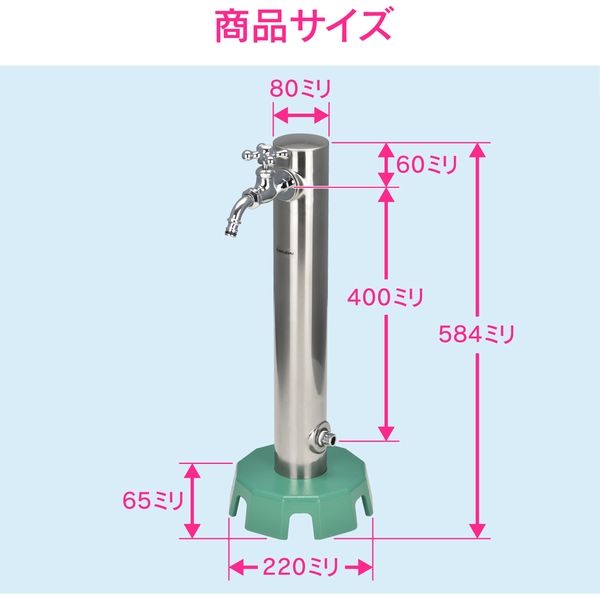 カクダイ ガオナ 水栓柱 移動式 （立水栓 ガーデン 後付け 丸型