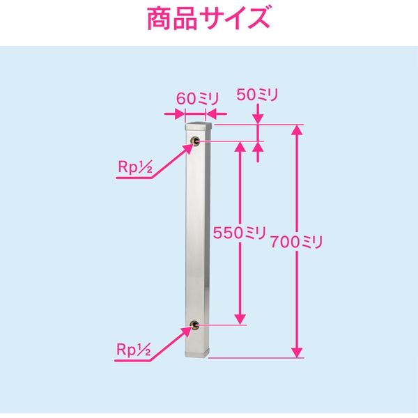 カクダイ ガオナ 水栓柱 ステンレス （立水栓 ガーデン 角型