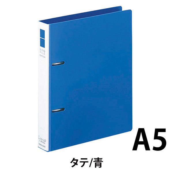 コクヨ リングファイル スリムスタイル 丸型 2穴 A5 タテ 背幅33mm 青