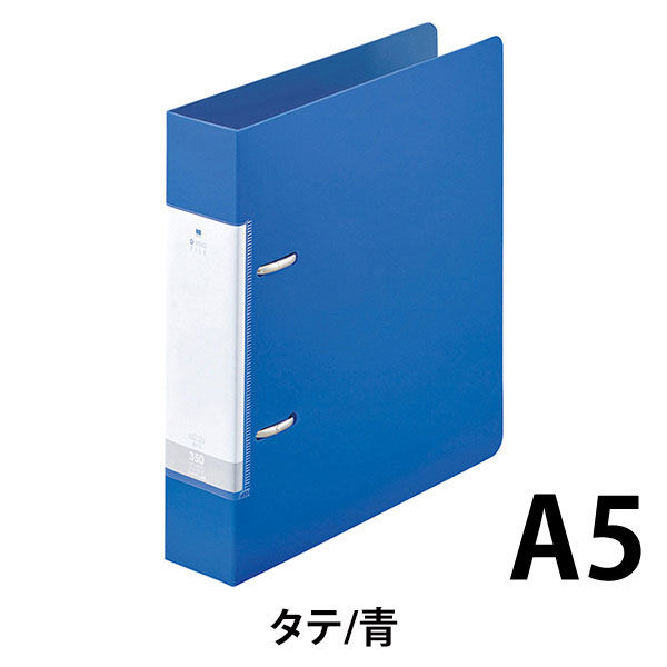 リヒトラブ D型リングファイル A5 タテ 背幅46mm 青 G2232-8 1箱（10冊