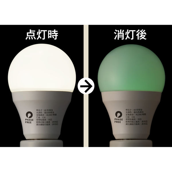 ヤザワコーポレーション（YAZAWA） 一般電球形 蓄光LED電球 40W形 E26