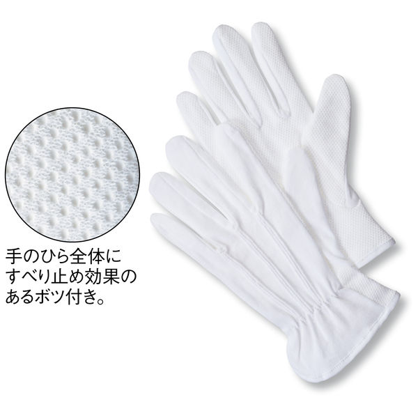 白手袋】 川西工業 GloveMania 純綿スベリ止め付きスムス手袋 L 1袋（5