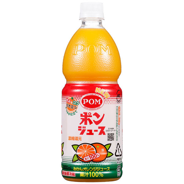 えひめ飲料 POM（ポンジュース）800ml 1箱（6本入） - アスクル