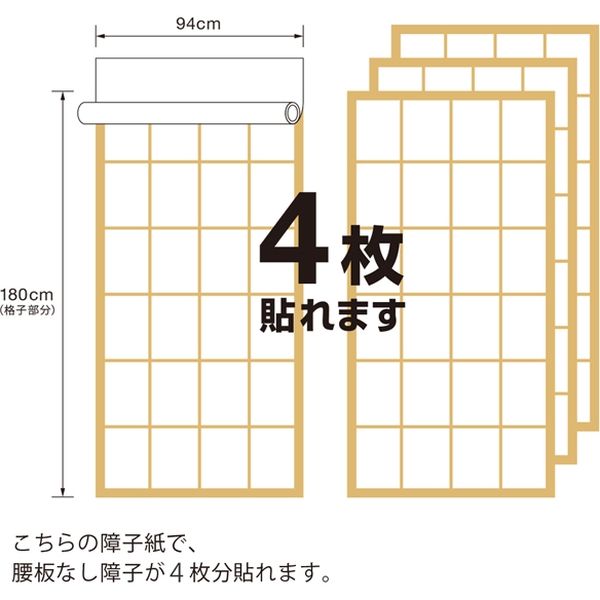 大直 張り替えよう明るくきれいな障子紙 松柄 4枚分 95356 1セット（直送品）