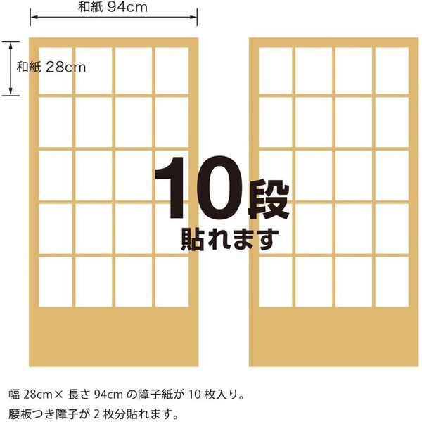 大直 強さ4倍 切れてる障子紙 無地 美濃判 131210320 1個