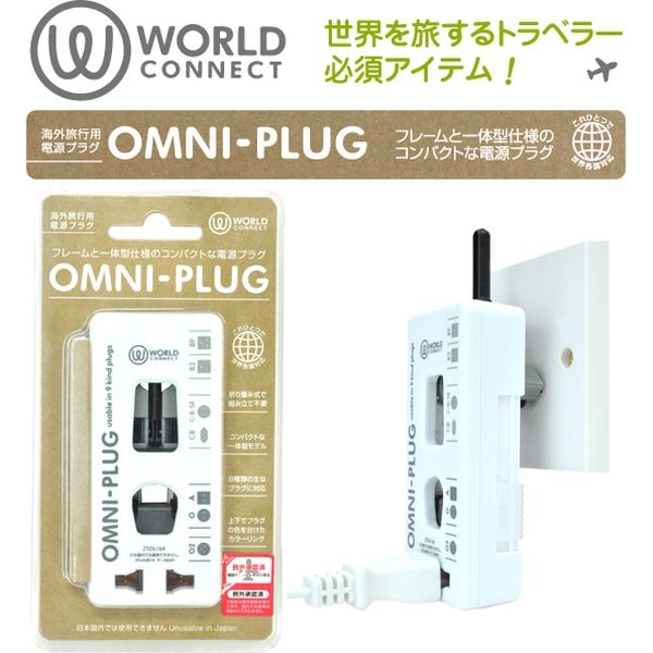 TTC コンサイス マルチ電源プラグ ホワイト TPA-OMN/WH 533825（直送品
