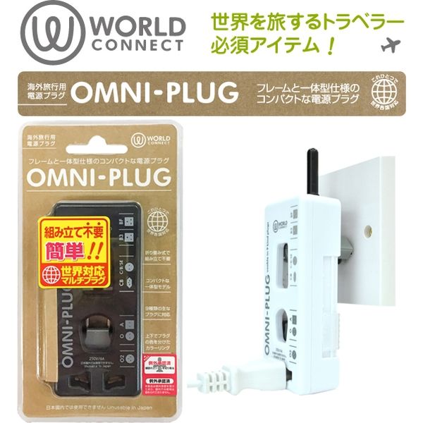 TTC コンサイス マルチ電源プラグ ブラック TPA-OMN/BK 533849