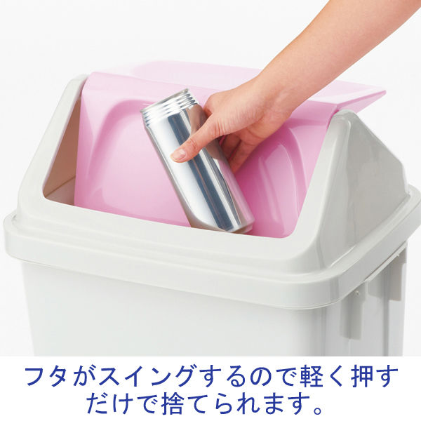リス スイングペール ニーナカラー 47.5L ゴミ箱 4色セット(ピンク 