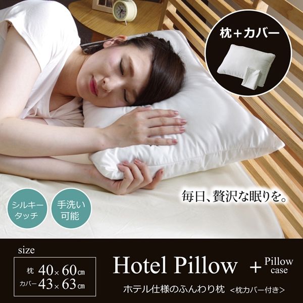 カイロプラクティック　枕 　ホワイトカバー付き 枕 カイロプラクティック」の人気商品一覧 | 安い商品を通販