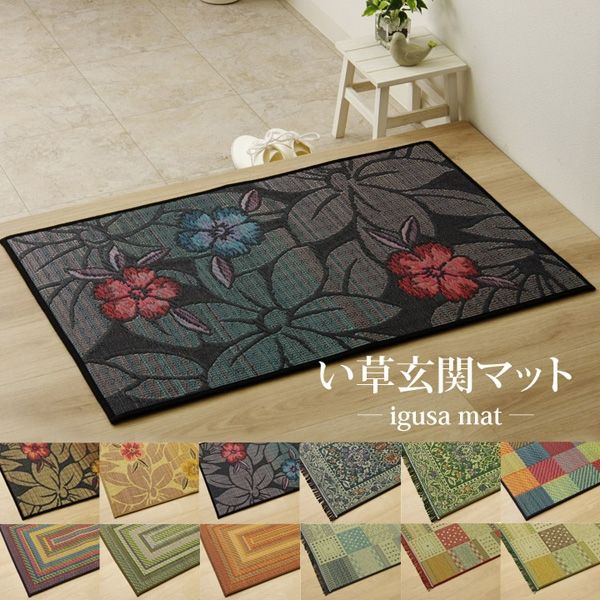 純国産 い草玄関マット 『Fカラフルブロック』 約60×90cm