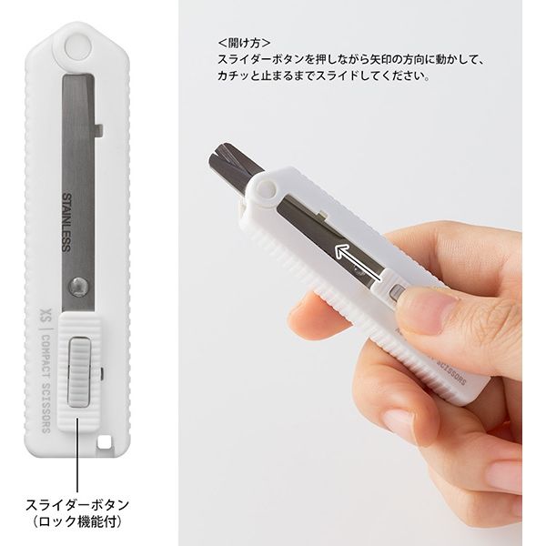 XS コンパクトハサミ 黒 49469006 1セット（2個） デザイン
