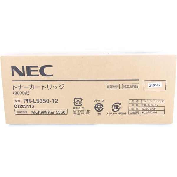 NEC 純正トナー PR-L5350-12 モノクロ 大容量 1個 - アスクル