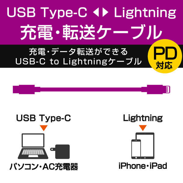 エレコム USB C-Lightningケーブル/スタンダード/0.1m/ホワイト MPA-CL01WH 1個