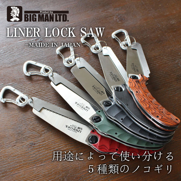 ビッグマン Liner Lock Saw ライナーロックソー100mm 段ボール