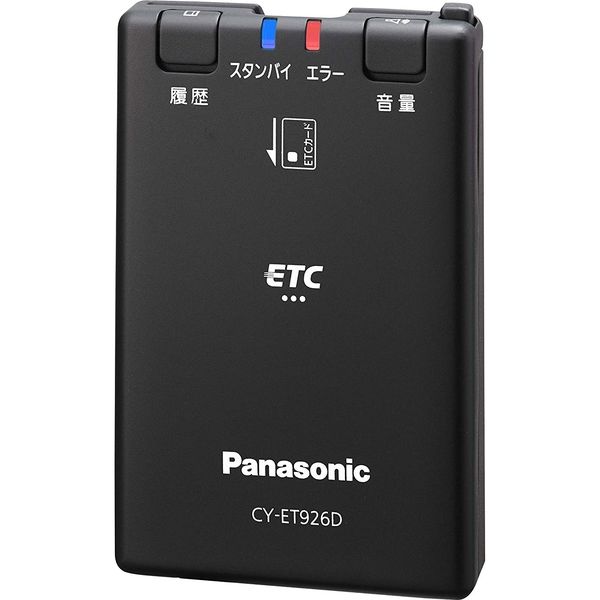カー用品】Panasonic パナソニック ETC車載器 アンテナ分離型 音声ガイト搭載 PN-CY-ET926D 1台（直送品） - アスクル