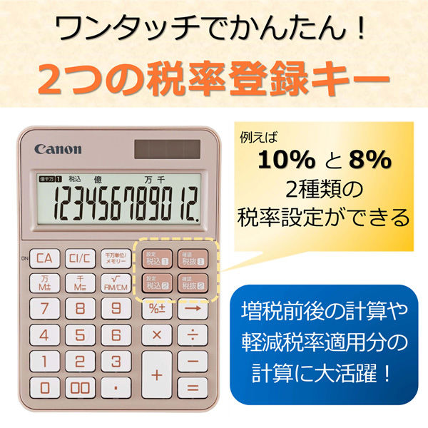 キヤノン 12桁 W税ミニ卓上電卓 KS-125WUC-PK ピンク 1個 - アスクル