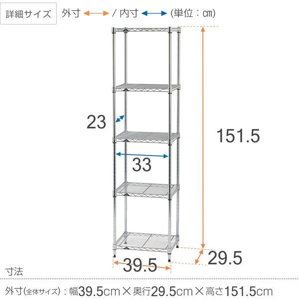 ルミナス ポール径19mm セット品 ライトタイプ スチールラック5段 幅