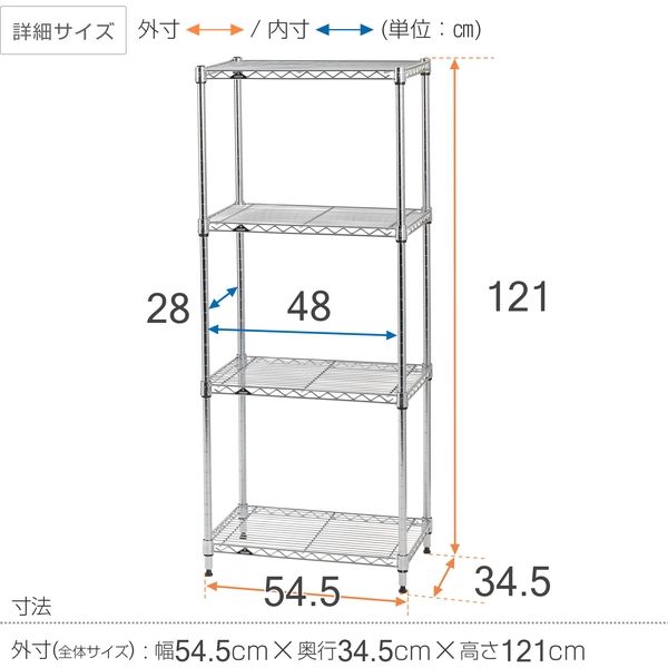 ルミナス ポール径19mm セット品 ライトタイプ スチールラック4段 幅