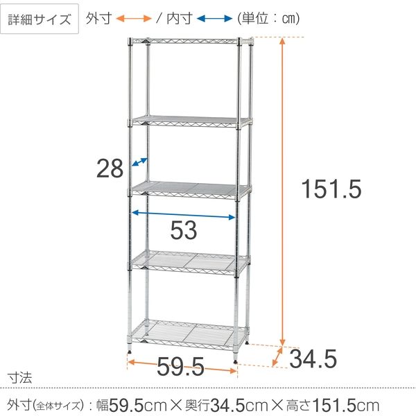 ルミナス ポール径19mm セット品 ライトタイプ スチールラック5段 幅595×奥行345×高さ1515mm IHT6015-5 1台（直送品）  アスクル