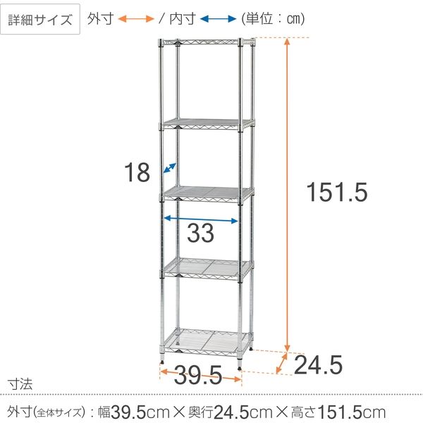 ルミナス ポール径19mm セット品 ライトタイプ スチールラック5段 幅395×奥行245×高さ1515mm IHR4015-5 1台（直送品）  アスクル