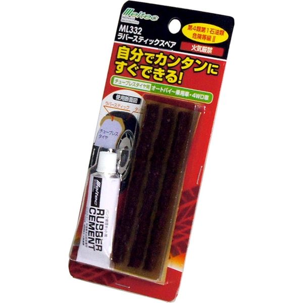 楽天市場】Meltec パンク修理キット ML-331の通販