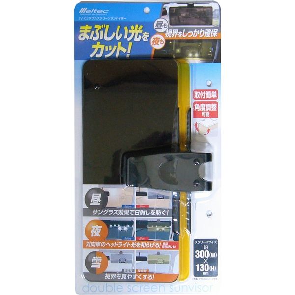 大自工業 サンバイザー ダブルバイザータイプ SV-02 1個 - アスクル